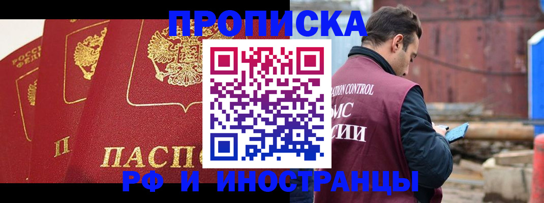 пропишу в квартире в Саках