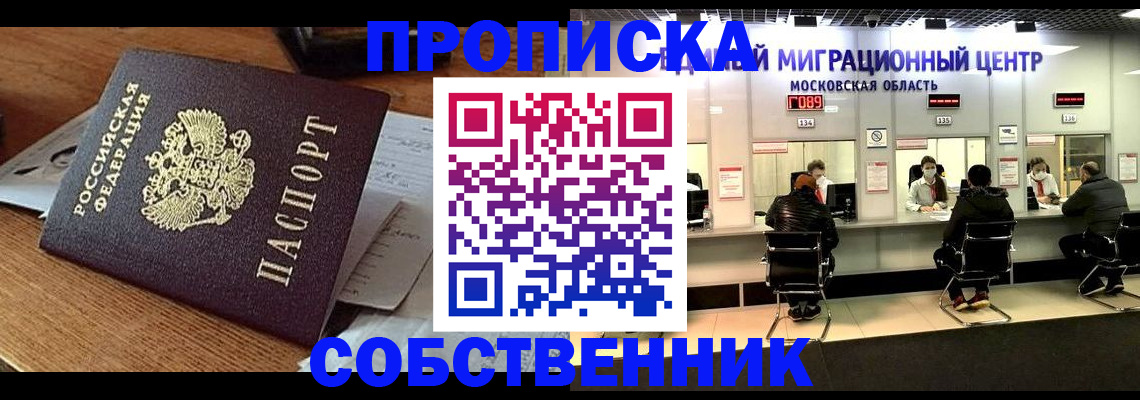 регистрация в Саках